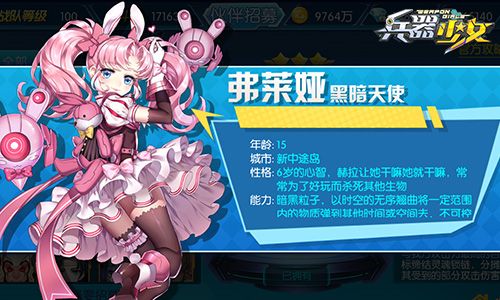兵器少女2