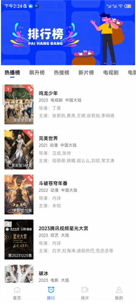 软件特色配图1
