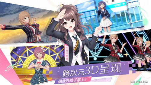 AKB48樱桃湾之夏3