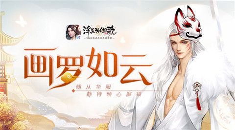 浮生为卿歌