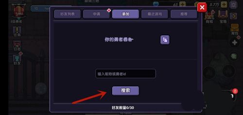 怎么加好友配图3