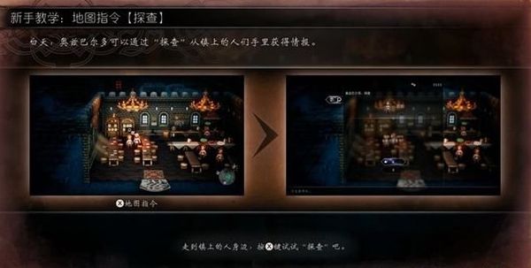 第一章攻略配图9