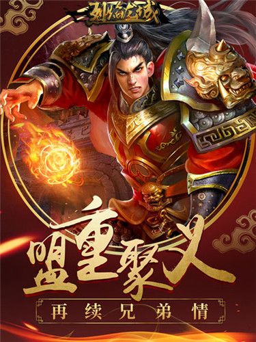 烈焰龙城