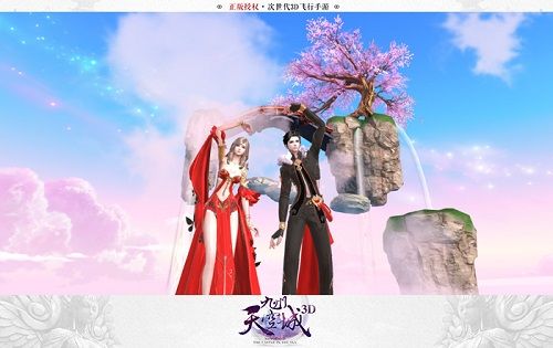 九州天空城3D6