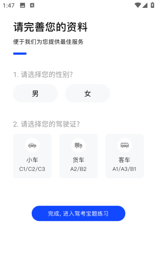 模拟科一考试流程配图1