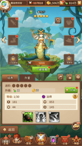 英雄变强攻略配图1