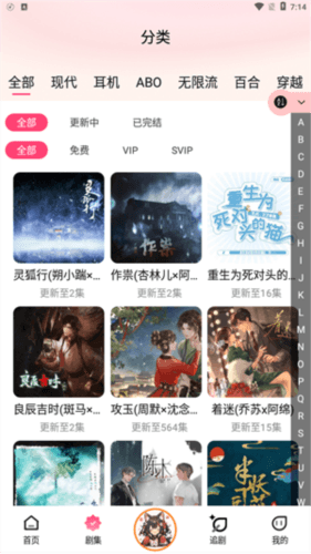 腐竹FM app软件优势