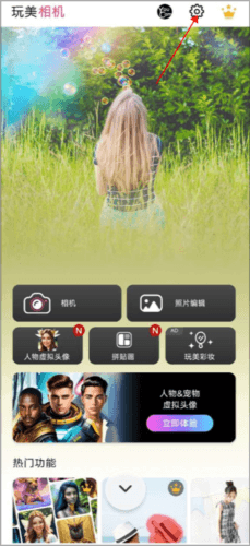 玩美相机app怎么开启倒数计时音效1