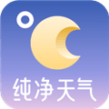 纯净天气预报软件最新版