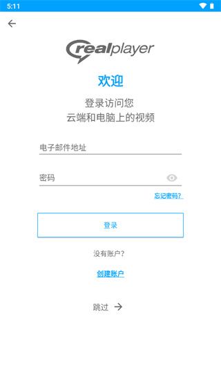 RealPlayer播放器图片5