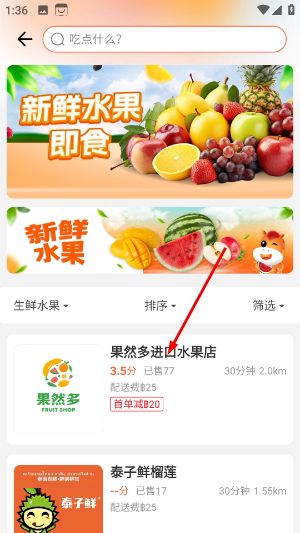 怎么下单配图2