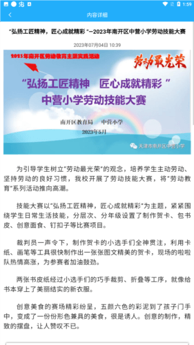 云瀚竹生app安卓图片3