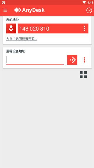 AnyDesk宣传图