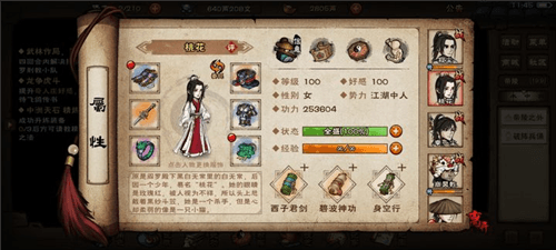 烟雨江湖taptap版新手攻略2