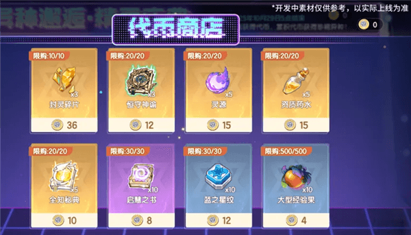 西普大陆活动展示图片13