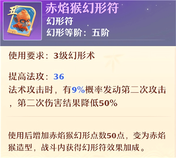 幻形玩法讲解配图5