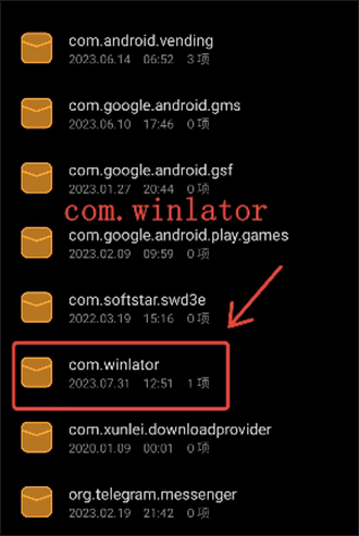 winlator模拟器直装版图片7