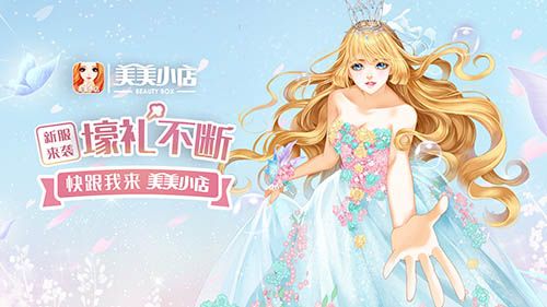 美美小店4