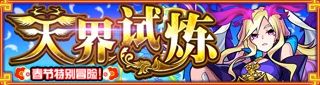 怪物弹珠9