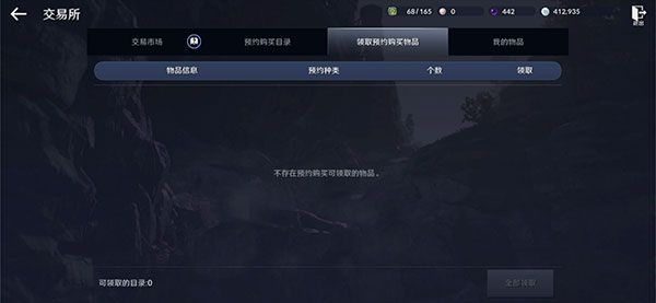 交易行玩法攻略配图5