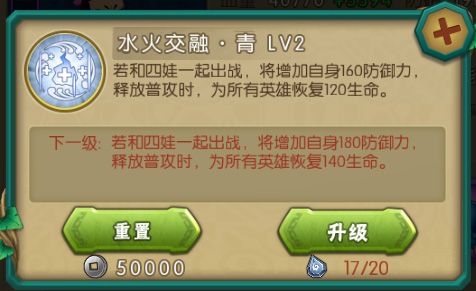 葫芦娃腾讯版游戏截图5