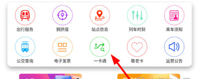 长春e出行7