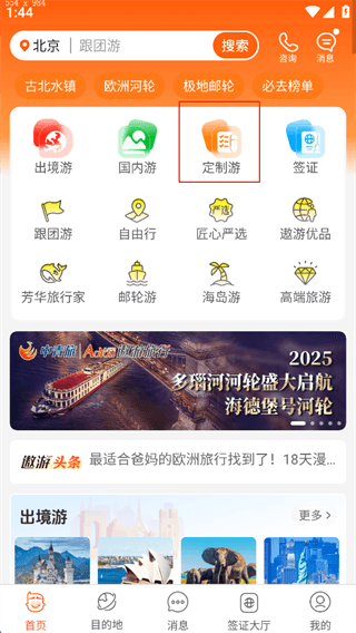 使用教程配图4