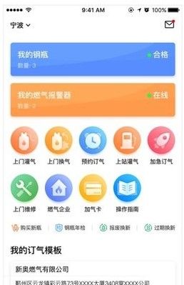 使用教程配图3
