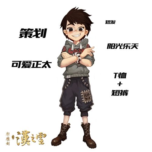 轩辕剑之汉之云2