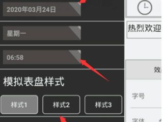 怎么设置两行字配图2