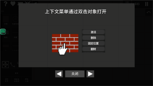 水果游乐场中文版图片8