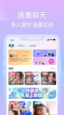 嗨聊app图片3