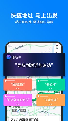 小明加油APP软件截图