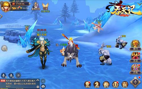 吞天记4