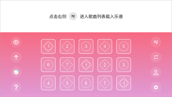 光遇乐谱制作器app宣传图
