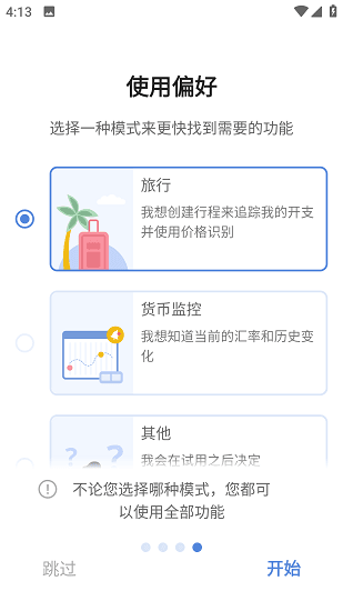 怎么用配图6
