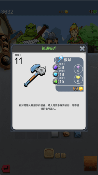 铁匠迷情2游戏截图7