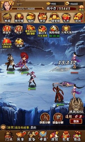 独步武林3