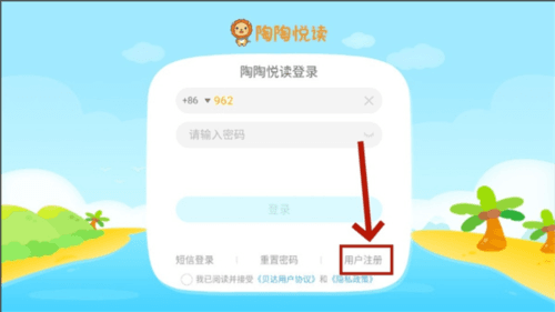 陶陶悦读app 陶陶悦读app3
