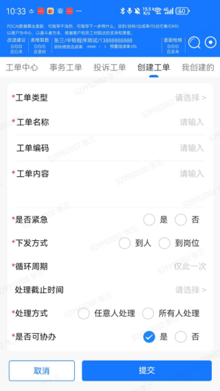 使用教程配图4