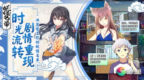 妖怪名单2