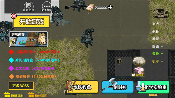 游戏攻略配图1