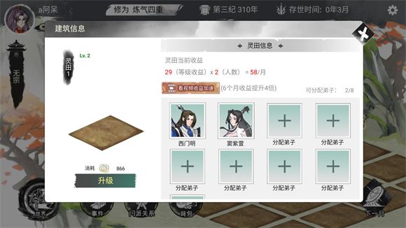 游戏攻略配图5