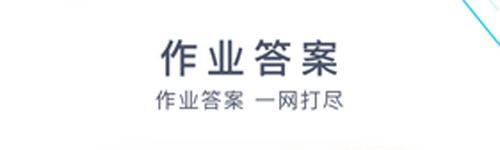 作业精灵2021年最新版软件特色