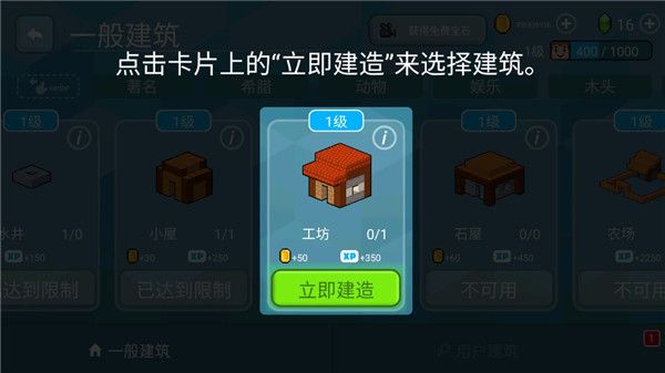 游戏攻略配图1