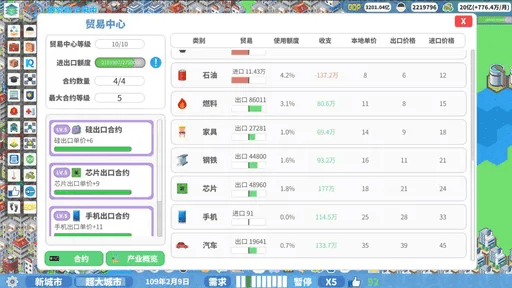 游戏内容配图1