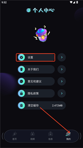 怎么关闭个性化推荐配图2