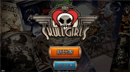 骷髅女孩无敌版图片2