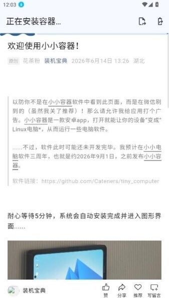 小小容器使用教程配图1