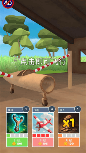 史诗飞机进化无限金币版